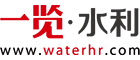 水利英才網(wǎng)